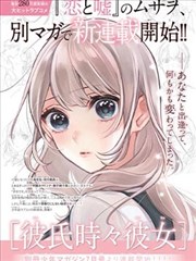 漫画改编无声告白封面